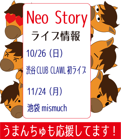 neo_story.gif